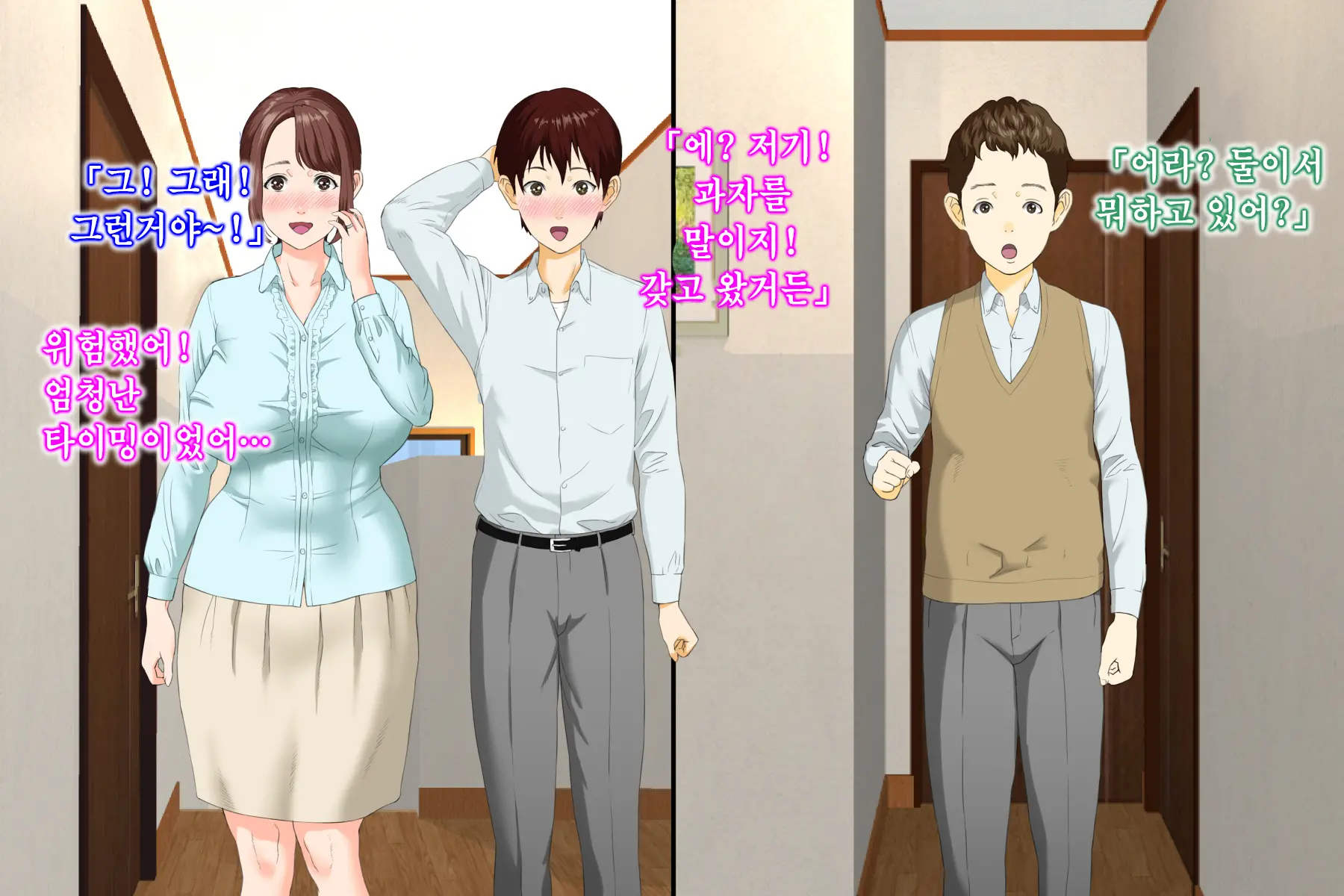 Kinjo Yuuwaku Daisandan <Tomodachi No Okaa-San Hen> Zenpen